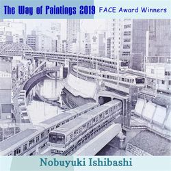 石橋 暢之《ジオラマの様な風景》2016年